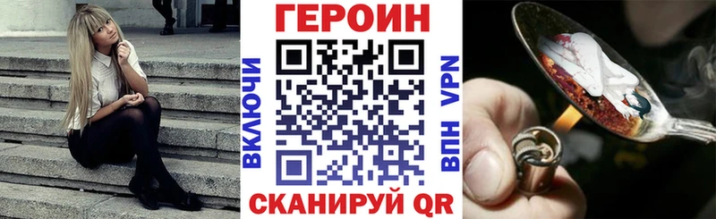 Купить  Котово  ГЕРОИН хмурый 
