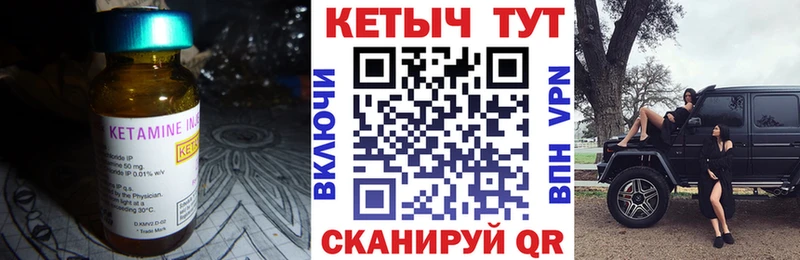 Купить где  Котово  Кетамин VHQ 