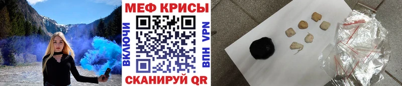 МЯУ-МЯУ кристаллы  Купить  Котово 