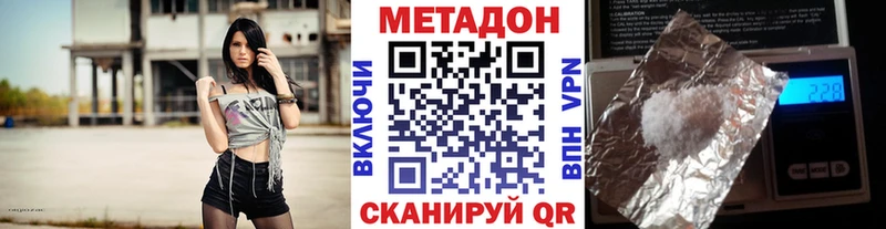 Купить  Котово  МЕТАДОН VHQ 