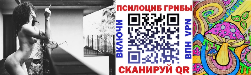 Псилоцибиновые грибы ЛСД  Купить закладки  Котово 